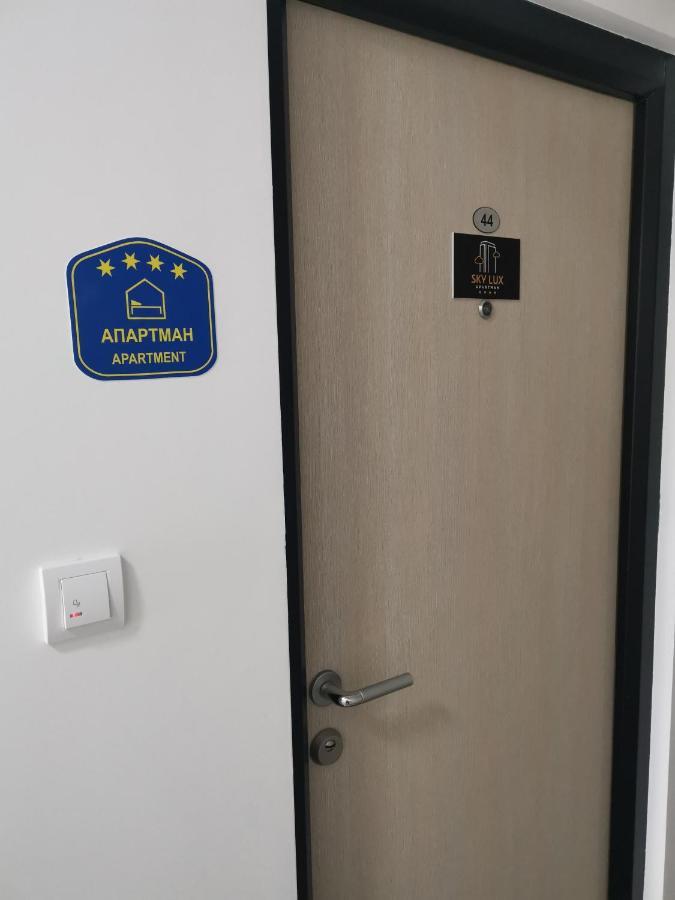 Sky Lux Apartman 고르니 밀라노바츠 외부 사진
